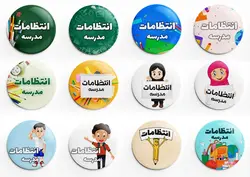 پیکسل با طرح انتظامات مدرسه