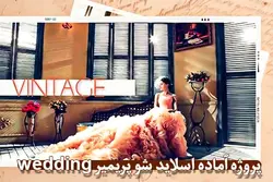 پروژه آماده اسلاید شو پریمیر wedding – مردمک
