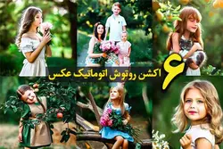 اکشن روتوش فتوشاپ مخصوص عکس کودکان &ndash; مردمک