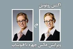 اکشن و پریست فتوشاپ برای عکس پرسنلی &ndash; مردمک
