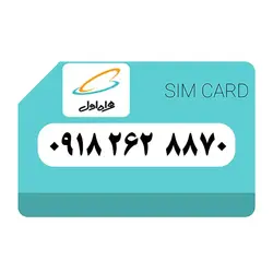 سیم کارت همراه اول 09182628870 اعتباری - قداست رایانه
