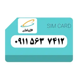 سیم کارت همراه اول 09115637412 اعتباری - قداست رایانه