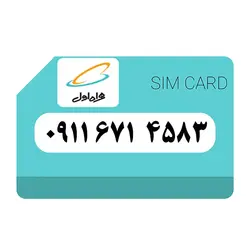 سیم کارت همراه اول 09116714583 اعتباری - قداست رایانه