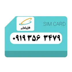 سیم کارت همراه اول 09193563479 اعتباری - قداست رایانه