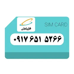سیم کارت همراه اول 09176515266 اعتباری - قداست رایانه
