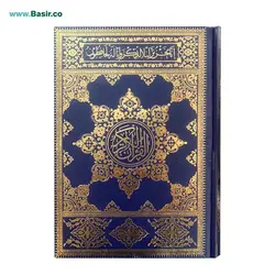 بسته حفظ و تثبیت قرآن کریم با قلم هوشمند قرآنی 24 گیگابایت بصیر |ویژه حافظان|