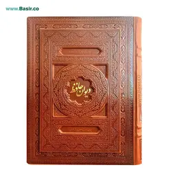 کتاب دیوان حافظ نفیس بصیر همراه با قاب بازشو (جعبه)