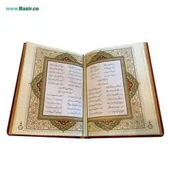کتاب دیوان حافظ نفیس بصیر همراه با قاب بازشو (جعبه)