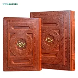 کتاب دیوان حافظ نفیس بصیر همراه با قاب بازشو (جعبه)