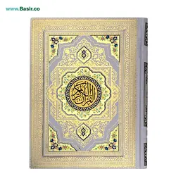 کتاب قرآن نفیس و معطر سفید بصیر پلاک رنگی همراه با جعبه