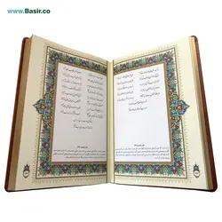 کتاب نفیس حافظ بصیر با فالنامه همراه با قاب کشویی چرمی پلاک دار