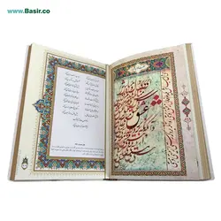 کتاب حافظ نفیس سفید بصیر با فالنامه با قاب کشویی پلاک‌دار