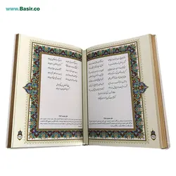کتاب حافظ نفیس سفید بصیر با فالنامه با قاب کشویی پلاک‌دار