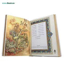 کتاب حافظ نفیس سفید بصیر با فالنامه با قاب کشویی پلاک‌دار