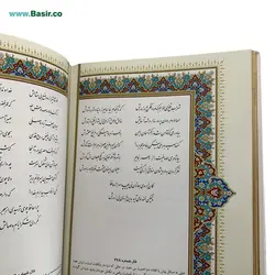 کتاب حافظ نفیس سفید بصیر با فالنامه با قاب کشویی پلاک‌دار