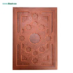 کتاب نفیس فرمان نامه حضرت علی (ع) به مالک اشتر چرمی (ترمو)