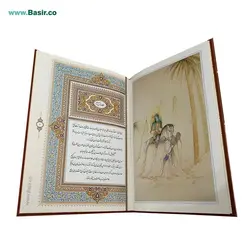 کتاب نفیس فرمان نامه حضرت علی (ع) به مالک اشتر چرمی (ترمو)