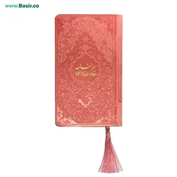 کتاب نفیس سالنامه خانواده 1401 قطع پالتویی