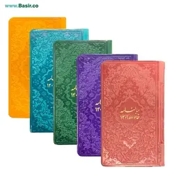 کتاب نفیس سالنامه خانواده 1401 قطع پالتویی