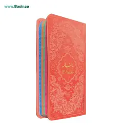 کتاب نفیس سالنامه خانواده 1401 قطع پالتویی