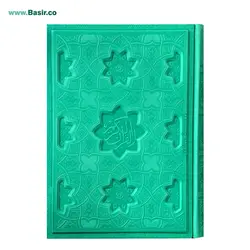 کتاب قرآن لبه رنگی جلد برجسته سبز همراه با رحل نفیس