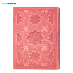 کتاب قرآن لبه رنگی جلد برجسته صورتی همراه با رحل نفیس