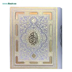 کتاب قران نفیس و معطر سفید بصیر (قرآن عروس وزیری)