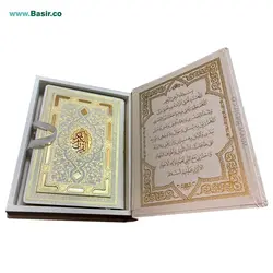 کتاب قران نفیس و معطر سفید بصیر (قرآن عروس وزیری)