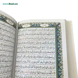 قرآن عروس نفیس کاغذ گلاسه بصیر همراه با قاب بازشو