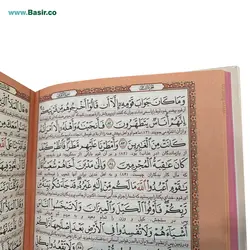 کتاب قرآن کریم جلد گالینگور لبه رنگی قطع وزیری