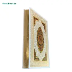 کتاب قرآن نفیس پلاک رنگی بصیر همراه با جعبه (قرآن عروس)