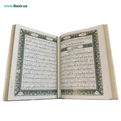 کتاب قرآن نفیس پلاک رنگی بصیر همراه با جعبه (قرآن عروس)