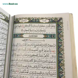 کتاب قرآن نفیس پلاک رنگی بصیر همراه با جعبه (قرآن عروس)