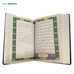 کتاب قرآن نفیس خط نستعلیق بصیر جلد چرمی (ترمو)