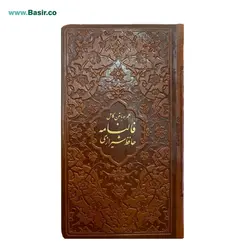 کتاب دیوان حافظ پالتویی چرمی همراه با فالنامه