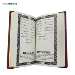 کتاب دیوان حافظ پالتویی چرمی همراه با فالنامه