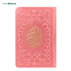 کتاب قرآن لقمه‌ای جلد رنگی داخل رنگی قطع کوچک