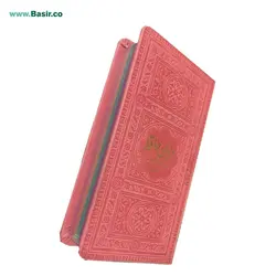 کتاب دیوان حافظ پالتویی همراه با فالنامه جلد ترمو (چرمی) صورتی