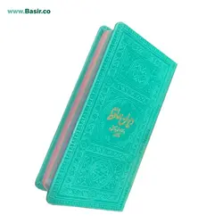 کتاب دیوان حافظ پالتویی همراه با فالنامه جلد ترمو (چرمی) سبز