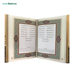 کتاب دیوان حافظ گالینگور قابدار همراه با فالنامه