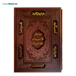 کتاب دیوان حافظ چرمی (ترمو) همراه با قاب کشویی