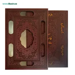 کتاب دیوان حافظ چرمی (ترمو) همراه با قاب کشویی