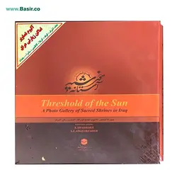 آلبوم تصاویر اماکن زیارتی عراق (آستانه خورشید)