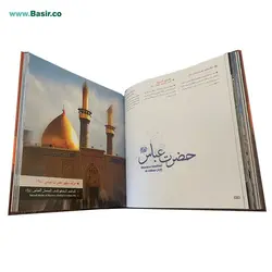 آلبوم تصاویر اماکن زیارتی عراق (آستانه خورشید)
