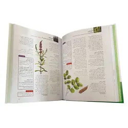 کتاب فرهنگ گیاهان دارویی (انتشارات دانش پرور - بصیر)