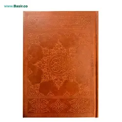 کتاب قرآن بدون ترجمه بصیر خط عثمان‌طه 15 سطری (ویژه حافظان)