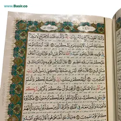 کتاب قرآن نفیس و معطر بصیر ویژه قلم قرآنی