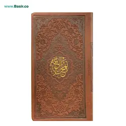 کتاب نهج البلاغه قطع پالتویی جلد چرمی (ترمو)