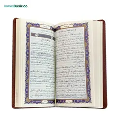 کتاب نهج البلاغه قطع پالتویی جلد چرمی (ترمو)