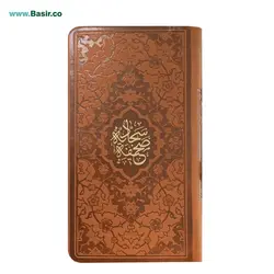 کتاب صحیفه سجادیه قطع پالتویی چرمی (ترمو)